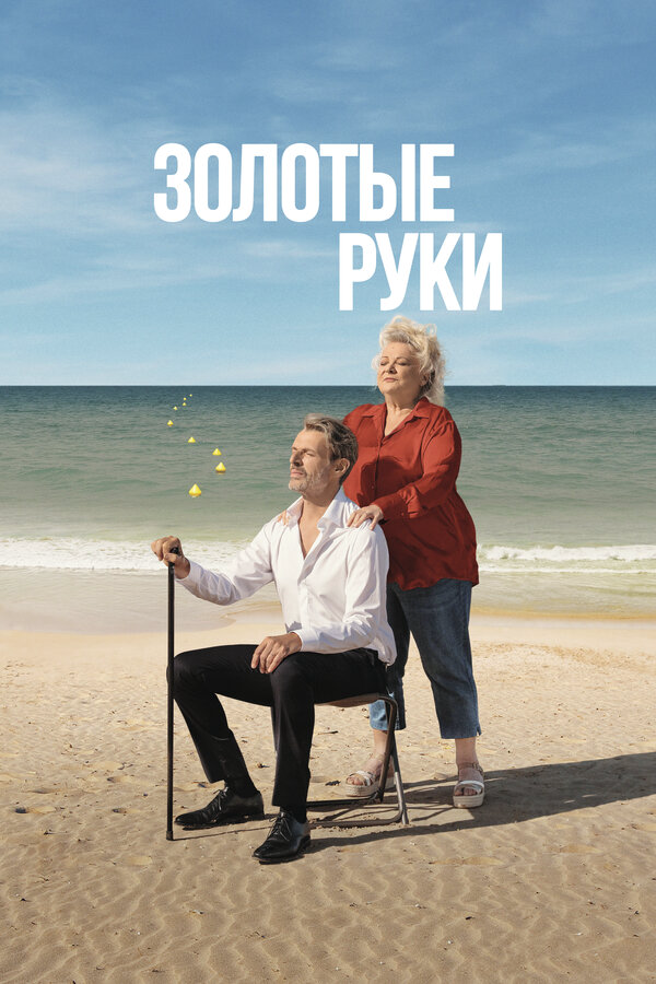 Постер сериала